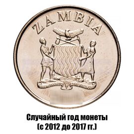Замбия 50 нгве 2012-2017 гг., фото , изображение 2