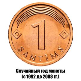 Латвия 1 сантим 1992-2008 гг., фото 