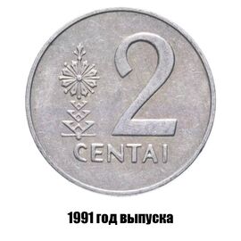 Литва 2 цента 1991 г., фото 