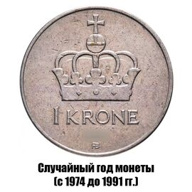 Норвегия 1 крона 1974-1991 гг., фото 