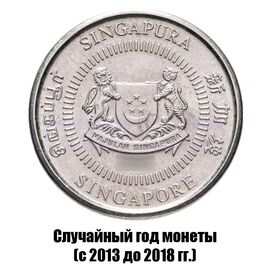 Сингапур 10 центов 2013-2018 гг., фото , изображение 2