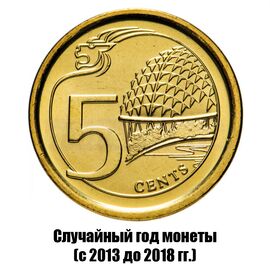 Сингапур 5 центов 2013-2018 гг., фото 