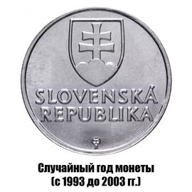 Словакия 10 геллеров 1993-2003 гг., фото , изображение 2