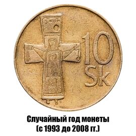 Словакия 10 крон 1993-2008 гг., фото 