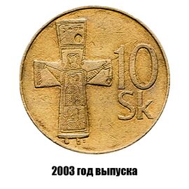 Словакия 10 крон 2003 г., фото 