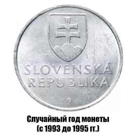 Словакия 50 геллеров 1993-1995 гг., фото , изображение 2