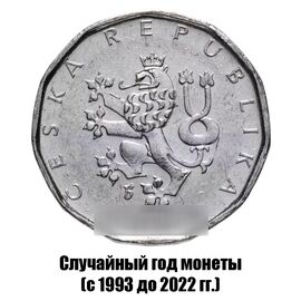 Чехия 2 кроны 1993-2022 гг., фото , изображение 2
