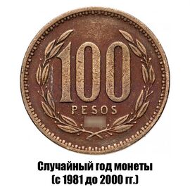 Чили 100 песо 1981-2000 гг., фото 