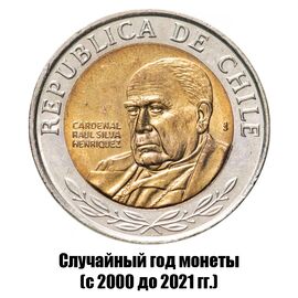 Чили 500 песо 2000-2021 гг., фото , изображение 2