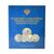 Купить капсульный альбом-книга со съемными листами для 140 монет 10 рублей (биметалл) на два монетных двора, фото , изображение 2