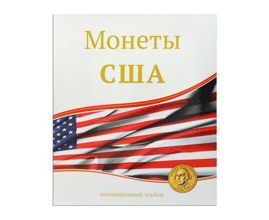Альбом (папка) для монет "Монеты США", формат Оптима (Optima), Толщина корешка: 50 мм, Папки для: Монет США, Материал: Ламинированный картон, фото 