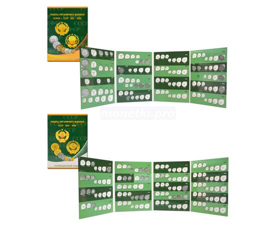 Комплект альбомов-планшетов из 2-х томов на 113+130 ячеек для монет СССР регулярного выпуска 1921 - 1936 гг. и 1937-1957 гг., фото , изображение 2