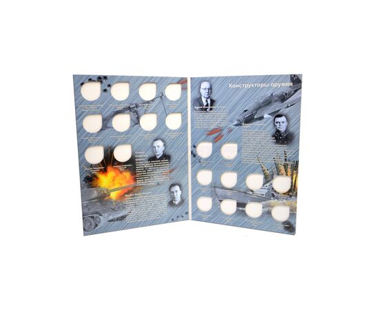 Альбом-планшет на 20 ячеек для монет серии "Оружие Великой Победы", фото , изображение 4