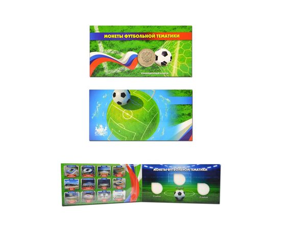 Буклет на 3 ячейки для монет + 1 для банкнот России серии "Футбол, 2018", производство СОМС, фото , изображение 2