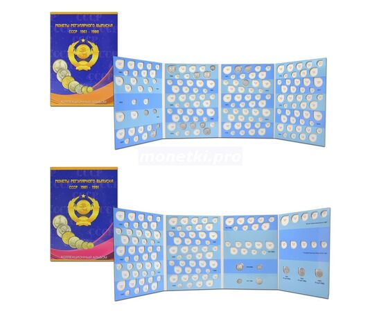 Комплект альбомов-планшетов из 2-х томов на 166+125 ячеек для монет СССР регулярного выпуска 1961-1980 гг. и 1981-1991 гг., фото , изображение 2