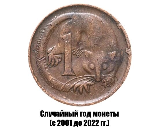 австралия 1 цент 1966-1984 гг., фото 
