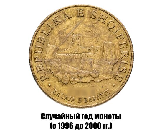 албания 10 леков 1996-2000 гг., фото , изображение 2