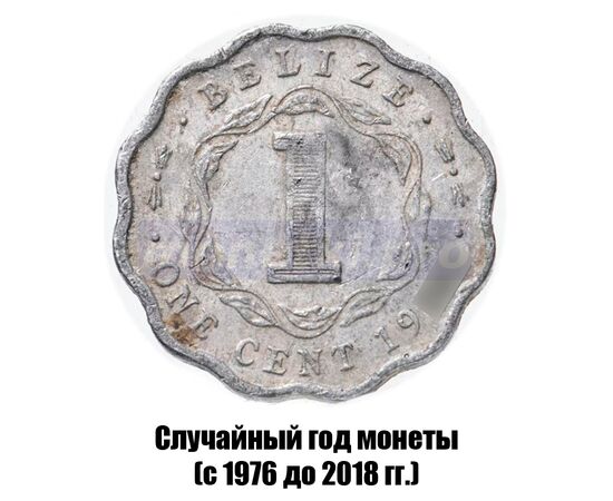 белиз 1 цент 1976-2018 гг., фото 
