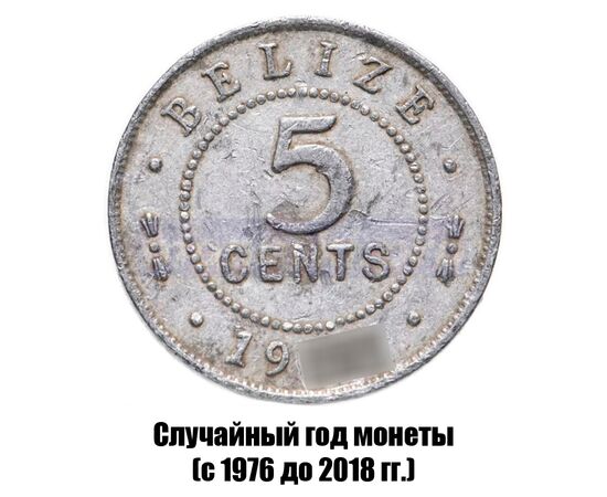 белиз 5 центов 1976-2018 гг., фото 