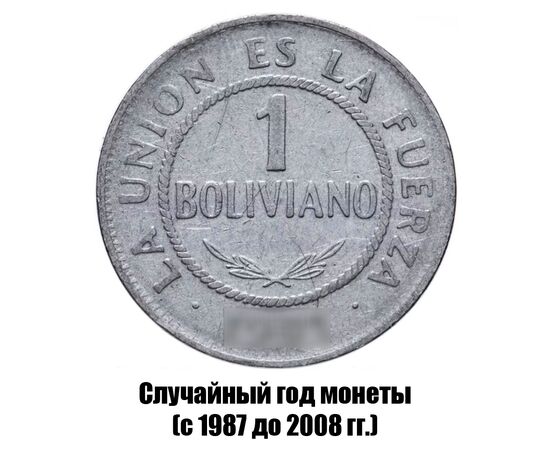 боливия 1 боливиано 1987-2008 гг., фото 