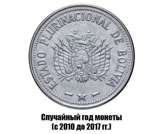 боливия 1 боливиано 2010-2017 гг., фото , изображение 2