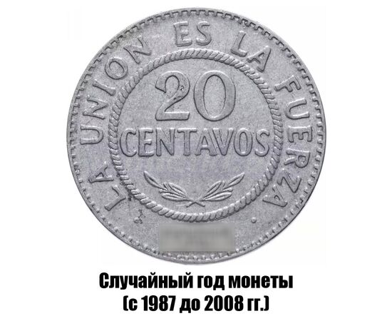 боливия 20 сентаво 1987-2008 гг., фото 