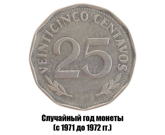 боливия 25 сентаво 1971-1972 гг., фото 