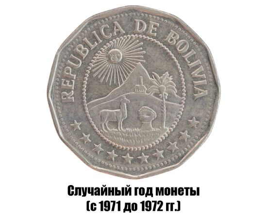 боливия 25 сентаво 1971-1972 гг., фото , изображение 2