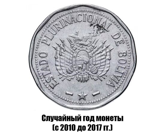 боливия 2 боливиано 2010-2017 гг., фото , изображение 2