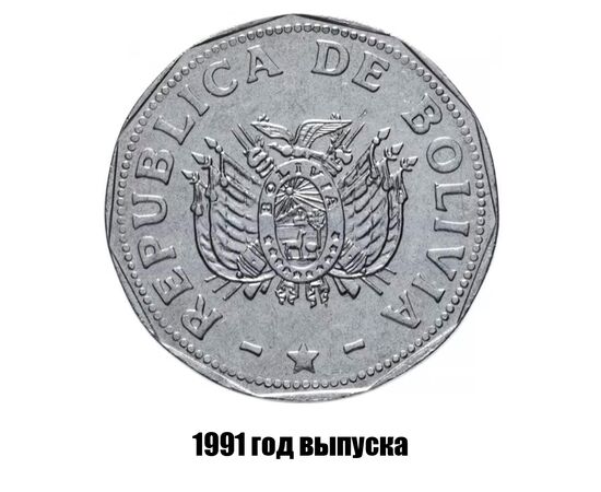боливия 2 боливиано 1991 г., фото , изображение 2