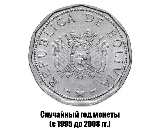 боливия 2 боливиано 1995-2008 гг., фото , изображение 2