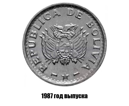 боливия 2 сентаво 1987 г., фото , изображение 2