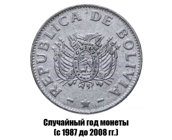 боливия 50 сентаво 1987-2008 гг., фото , изображение 2