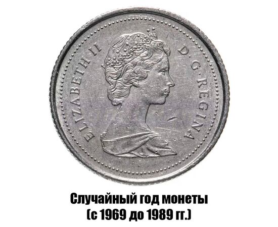 канада 10 центов 1969-1989 гг., фото , изображение 2