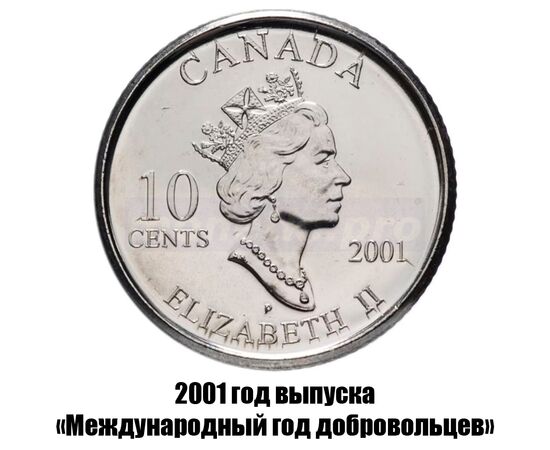 канада 10 центов 2001 г., Международный год добровольцев, фото , изображение 2