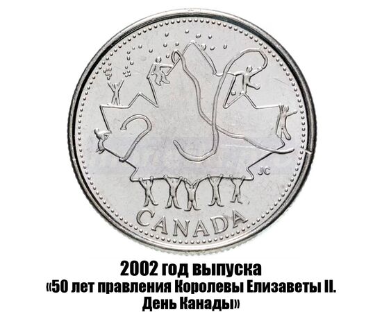 канада 25 центов 2002 г., День Канады - Кленовый лист, фото 