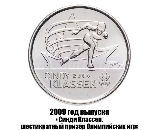 канада 25 центов 2009 г., Синди Классен - шестикратный призёр Олимпийских игр, фото 