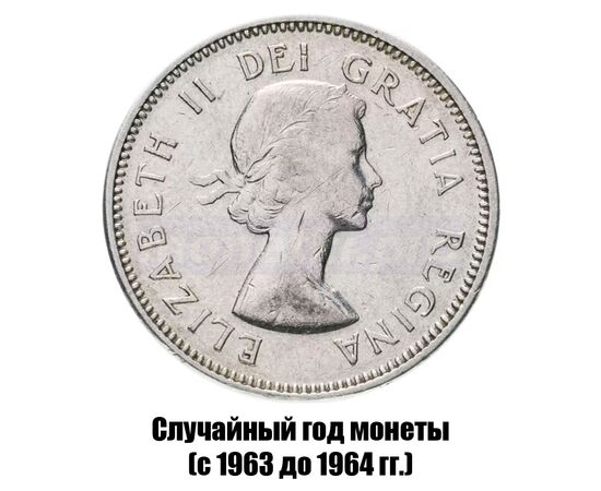 канада 5 центов 1963-1964 гг., фото , изображение 2