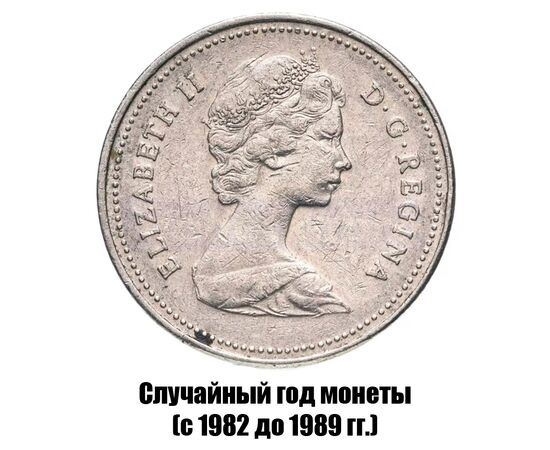 канада 5 центов 1982-1989 гг., фото , изображение 2