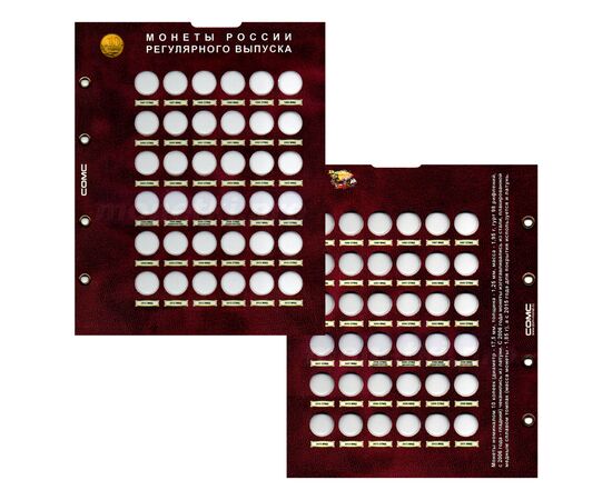 Купить набор из 11 капсульных листов для разменных монет россии (погодовки). формат Оптима (OPTIMA), фото , изображение 4