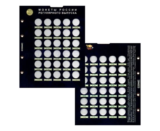 Купить набор из 11 капсульных листов для разменных монет россии (погодовки). формат Оптима (OPTIMA), фото , изображение 6