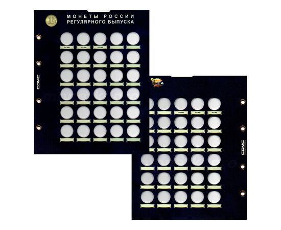 Купить набор из 11 капсульных листов для разменных монет россии (погодовки). формат Оптима (OPTIMA), фото , изображение 7