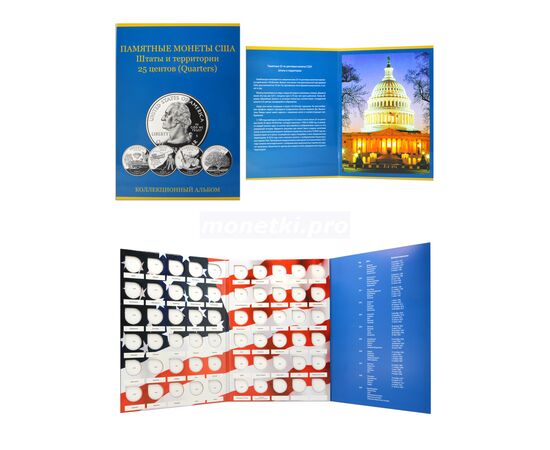 Альбом для монет США номиналом 25 центов (квотеры) из серии ШТАТЫ И ТЕРРИТОРИИ, фото 