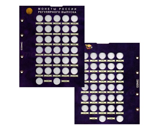 Купить набор из 11 капсульных листов для разменных монет россии (погодовки). формат Оптима (OPTIMA), фото , изображение 5
