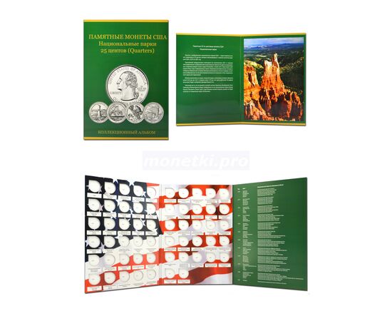 Альбом для монет США номиналом 25 центов (квотеры) из серии НАЦИОНАЛЬНЫЕ ПАРКИ, фото 