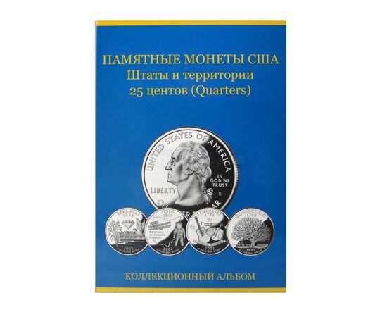 Альбом для монет США номиналом 25 центов (квотеры) из серии ШТАТЫ И ТЕРРИТОРИИ, фото , изображение 2