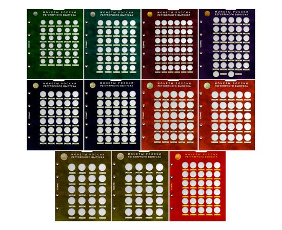 Купить набор из 11 капсульных листов для разменных монет россии (погодовки). формат Оптима (OPTIMA), фото 