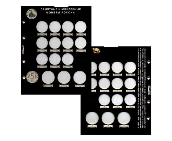 Купить комплект листов для монет россии "памятные и юбилейные монеты россии 1992-1995 гг." формат Оптима (OPTIMA), фото , изображение 2