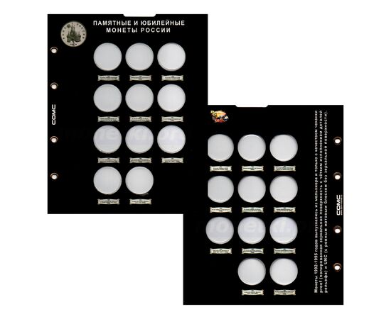 Купить комплект листов для монет россии "памятные и юбилейные монеты россии 1992-1995 гг." формат Оптима (OPTIMA), фото , изображение 3