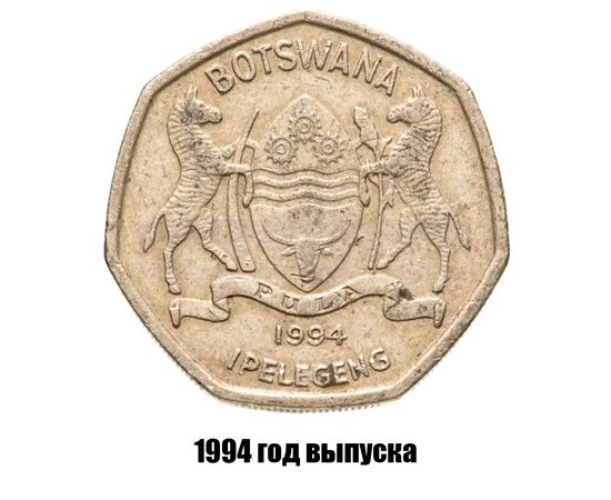 ботсвана 2 пулы 1994 г., фото , изображение 2